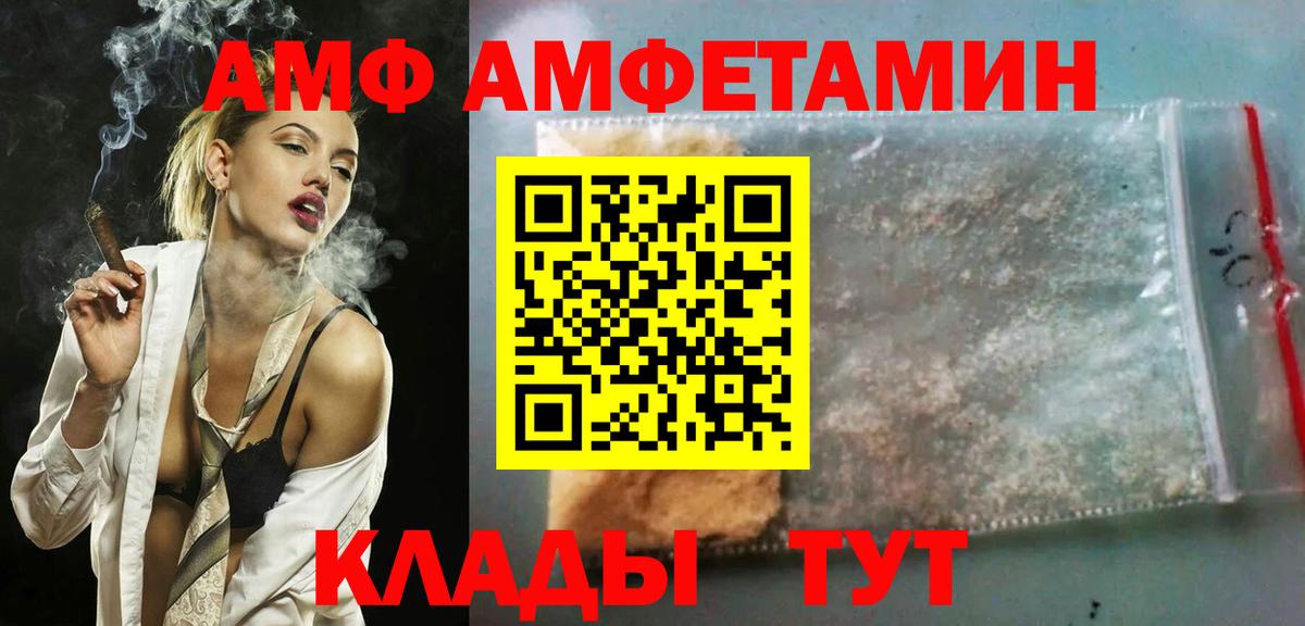 АМФЕТАМИН 97% Фролово
