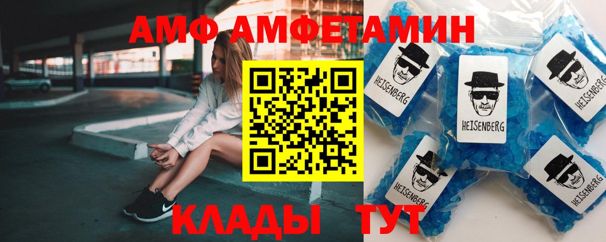 Амфетамин 98%  Вход с VPN  Фролово 
