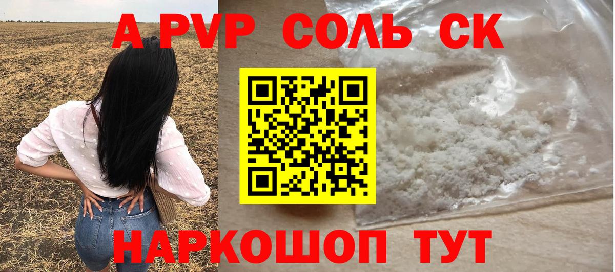 дарнет шоп  Alfa_PVP Соль  Фролово  Alfa_PVP крисы CK  Alpha PVP  Вход с VPN  A-PVP VHQ 