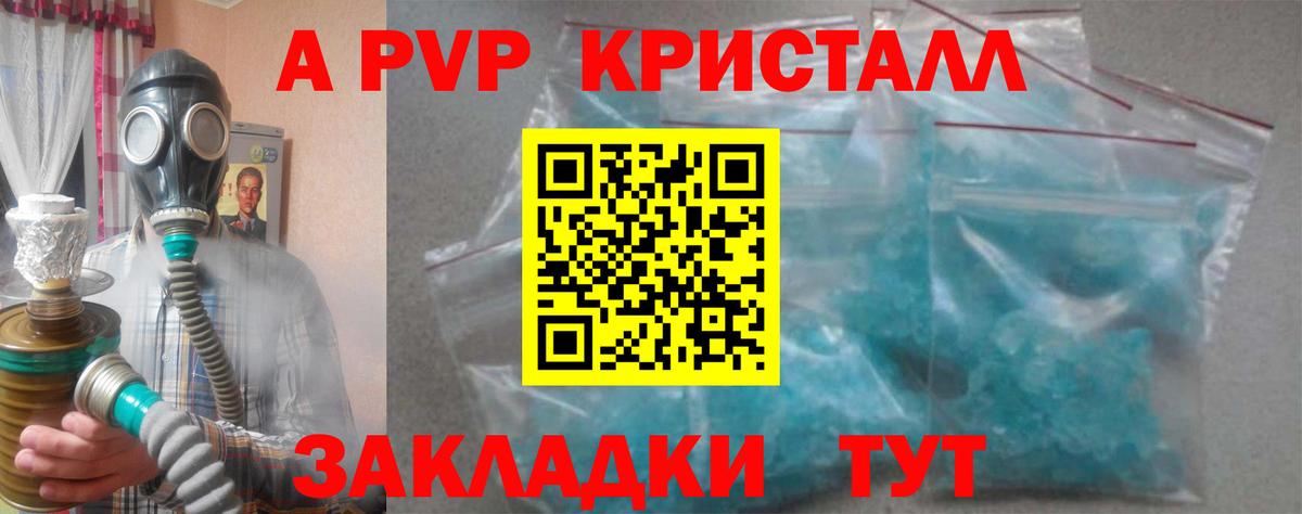 APVP крисы CK Фролово
