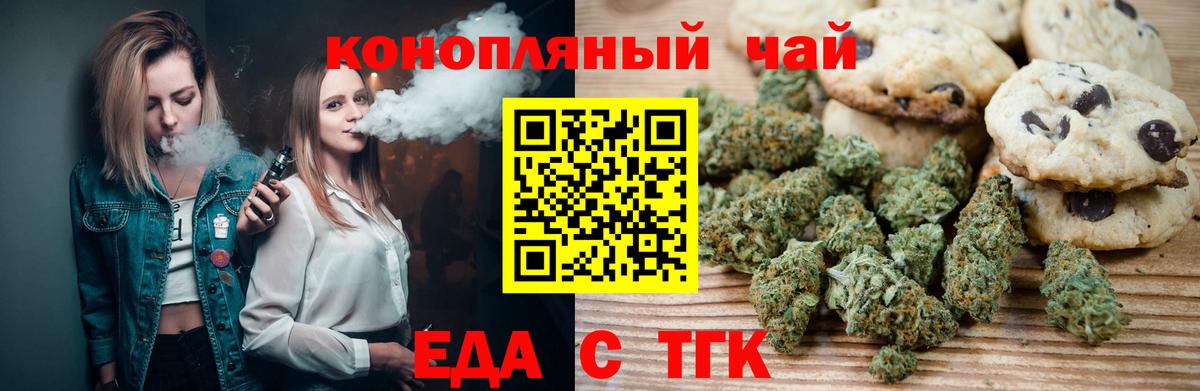 Фролово  Cannafood конопля  Вход с VPN 