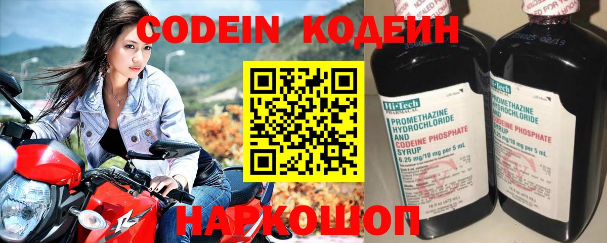 Codein Purple Drank Фролово