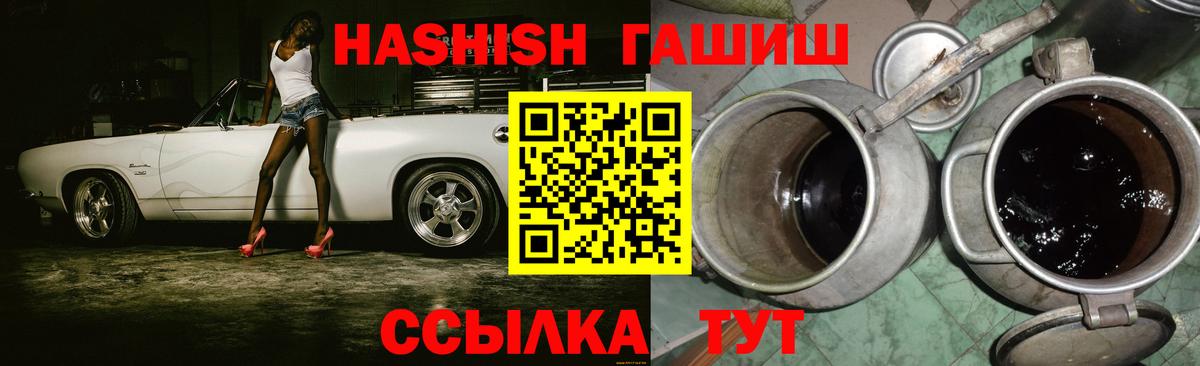 Гашиш хэш  Гашиш гашик  Вход с VPN  Фролово 