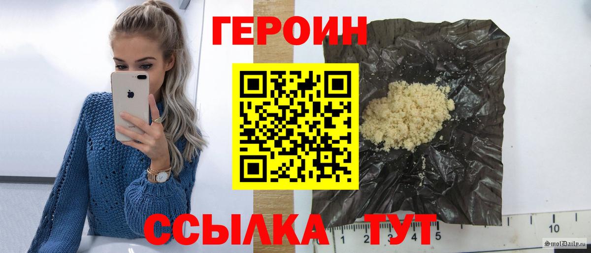 Фролово  ГЕРОИН Heroin  Вход с VPN 