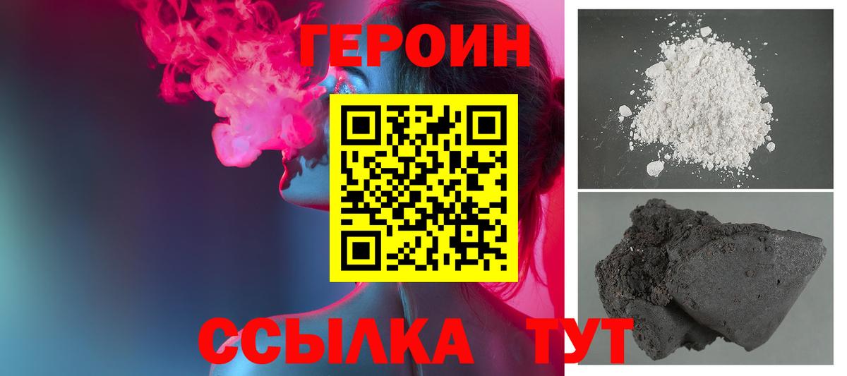 ГЕРОИН гречка Фролово