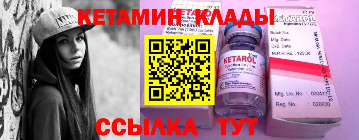 Фролово  Кетамин VHQ  Вход с VPN 