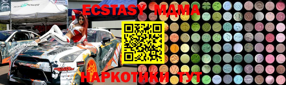 МДМА Molly Фролово