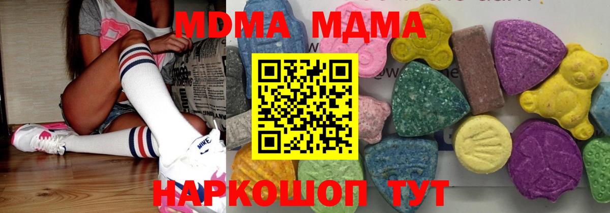 Фролово  MDMA  Вход с VPN  MDMA Molly  МДМА кристаллы 