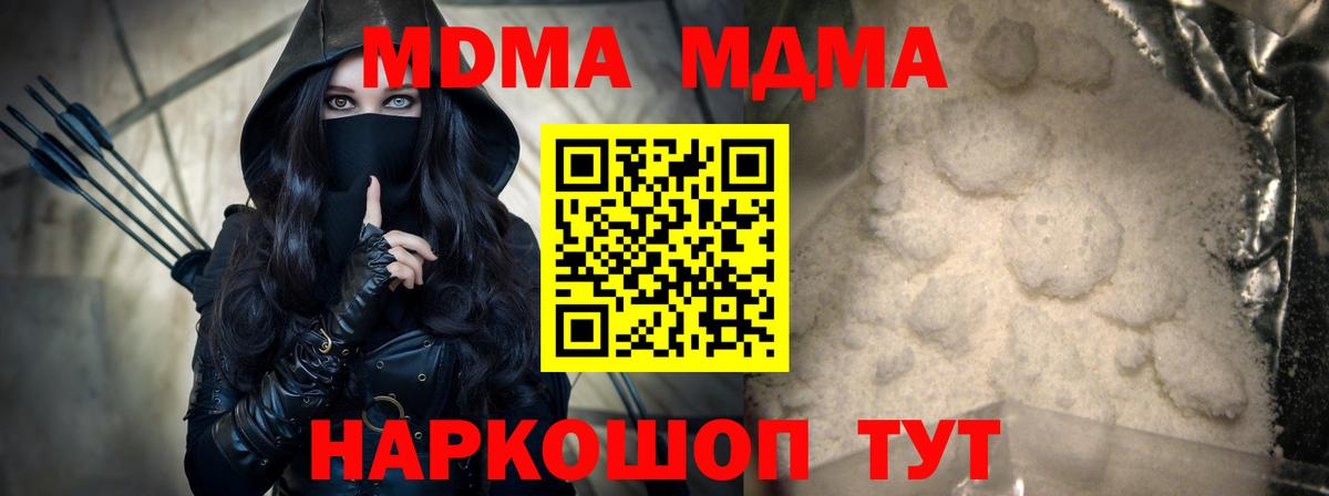 Меф Фролово