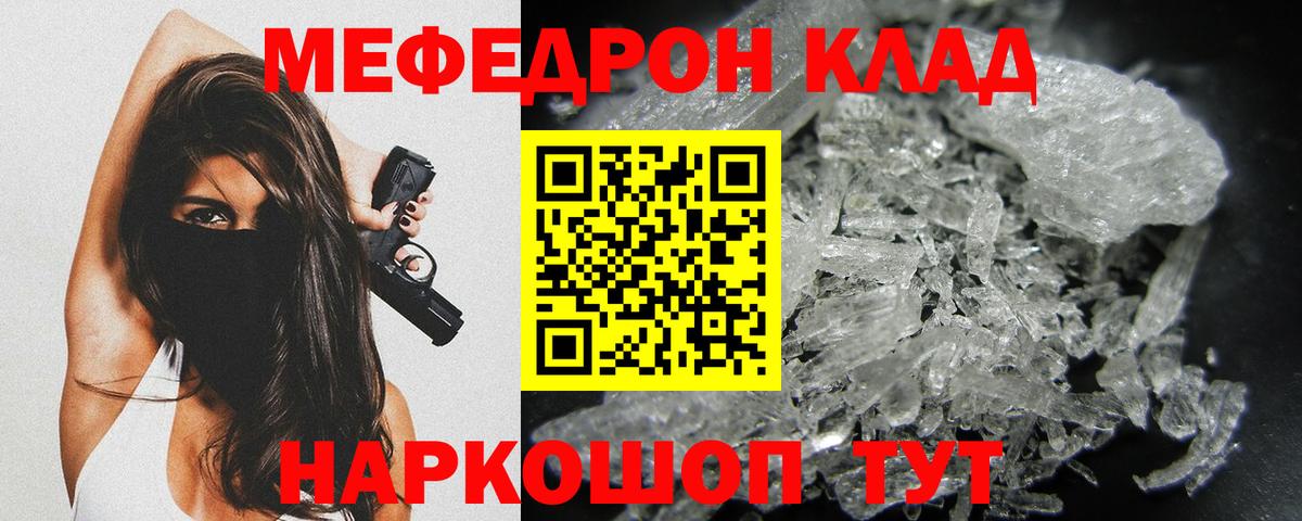 МЕФ  Фролово