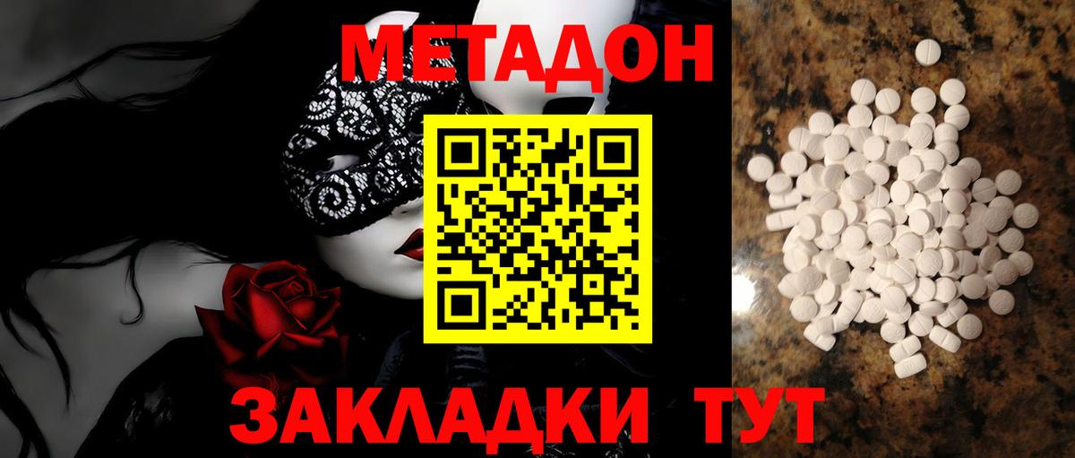 Фролово    вход  Вход с VPN  Метадон methadone 