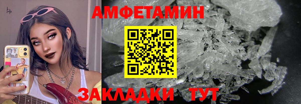 Фролово  Первитин мет  МЕТАМФЕТАМИН  Вход с VPN 