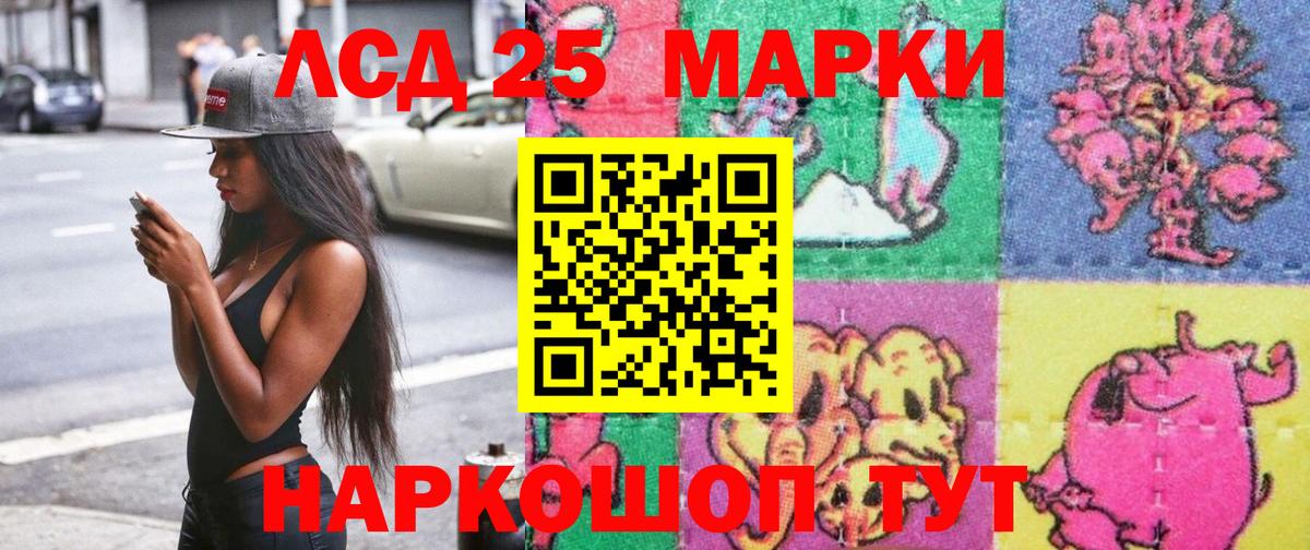 Фролово  Марки NBOMe 1500мкг  Вход с VPN 