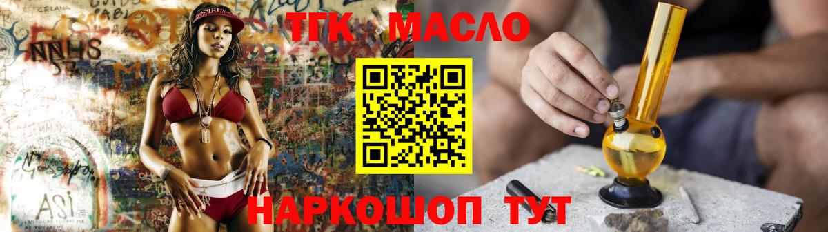 ТГК концентрат Фролово