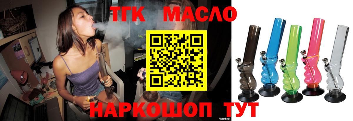 ТГК вейп  Вход с VPN  дарнет шоп  Фролово 