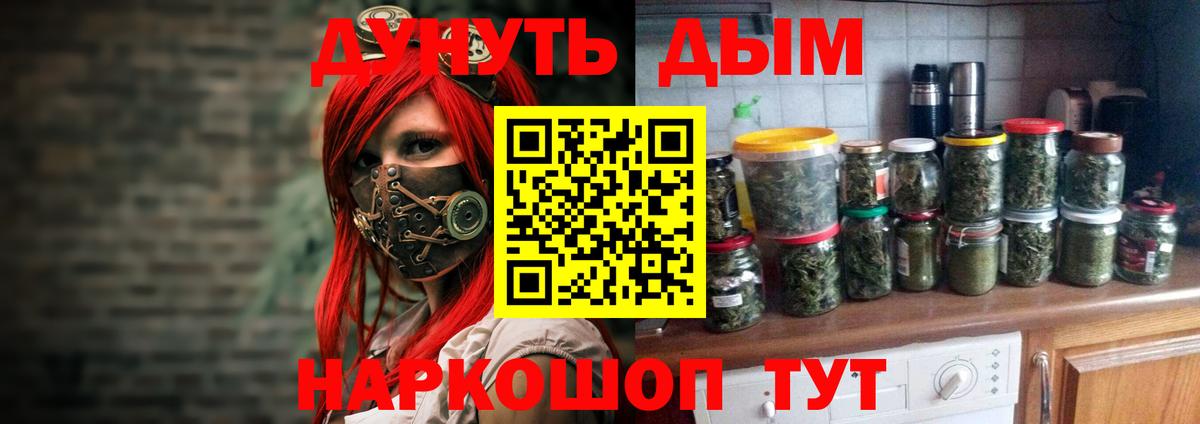 Шишки марихуана White Widow Фролово