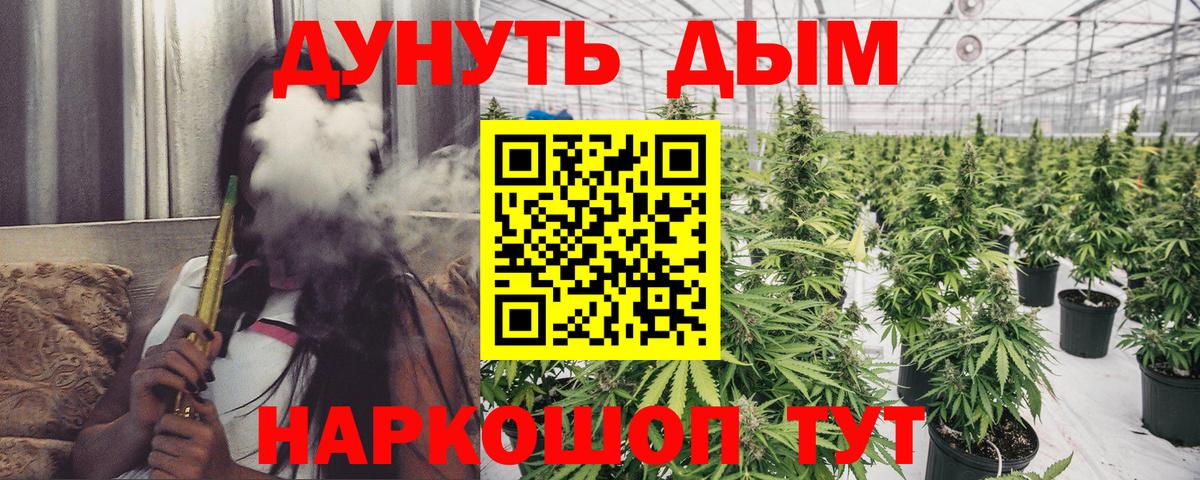 Фролово  Каннабис White Widow  Вход с VPN  Бошки Шишки AK-47 
